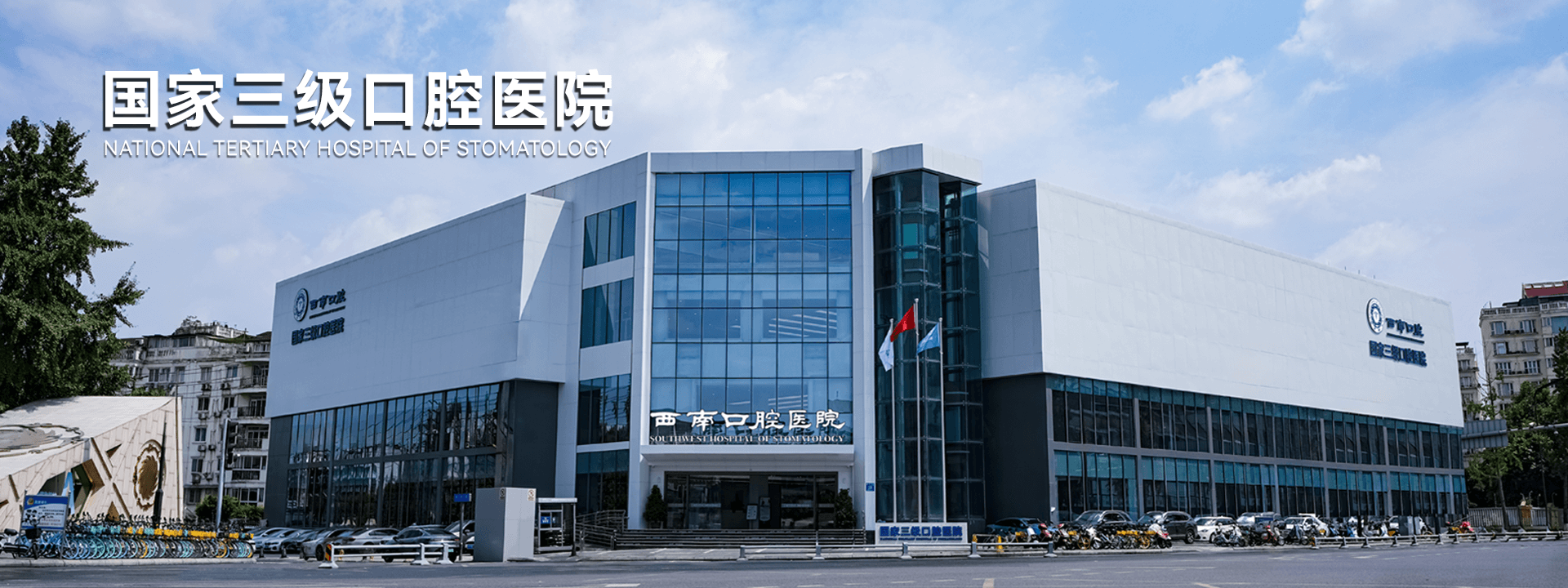 成都口腔医院排名